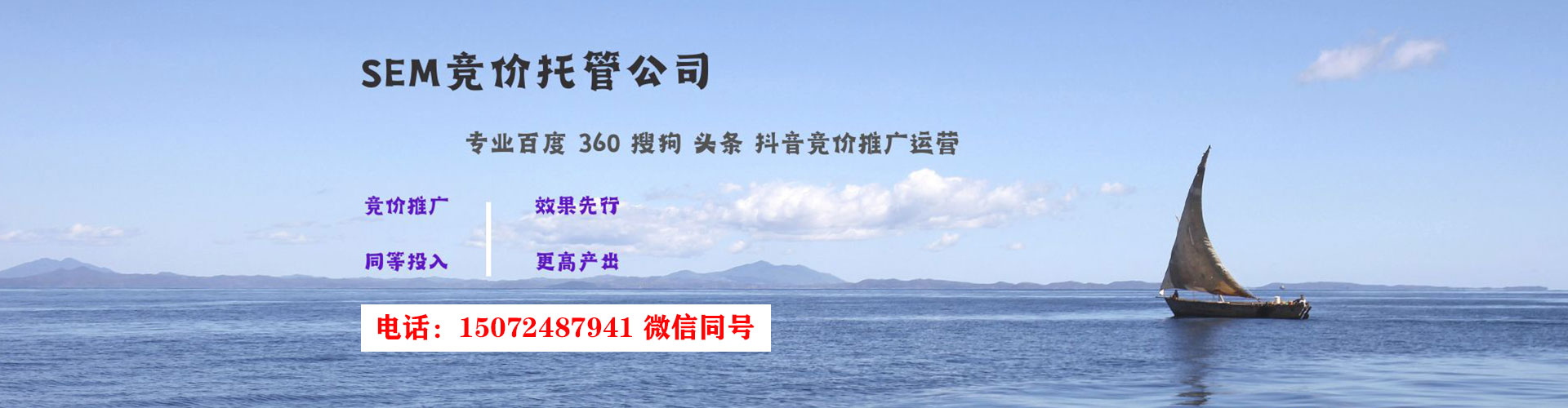 丰顺谷歌竞价